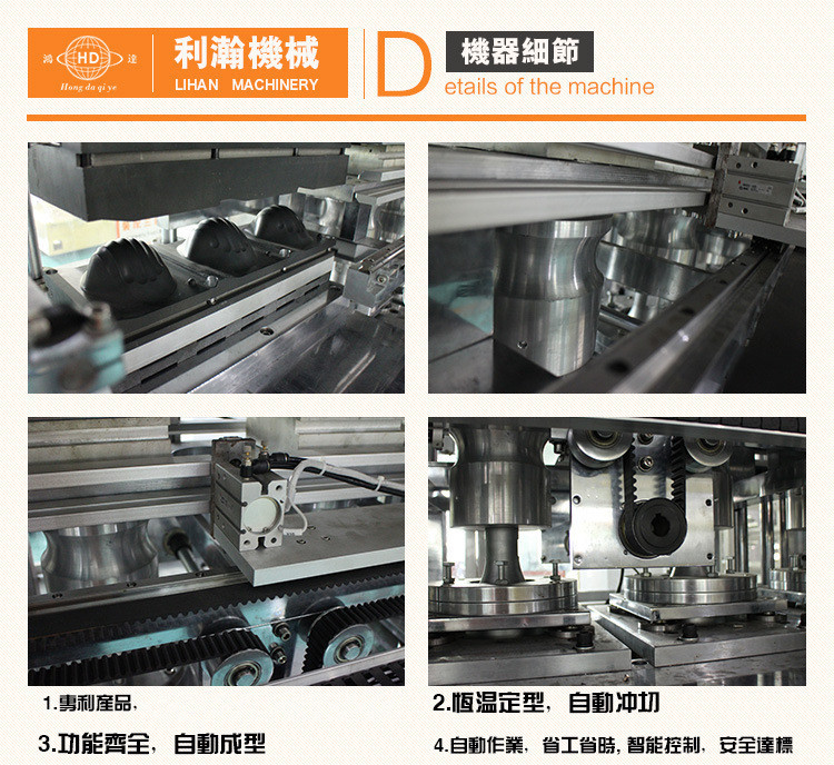 北京利瀚機(jī)械