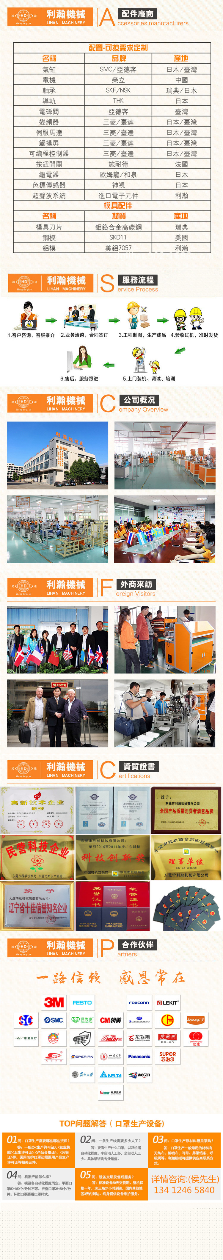 北京北京利瀚機(jī)械