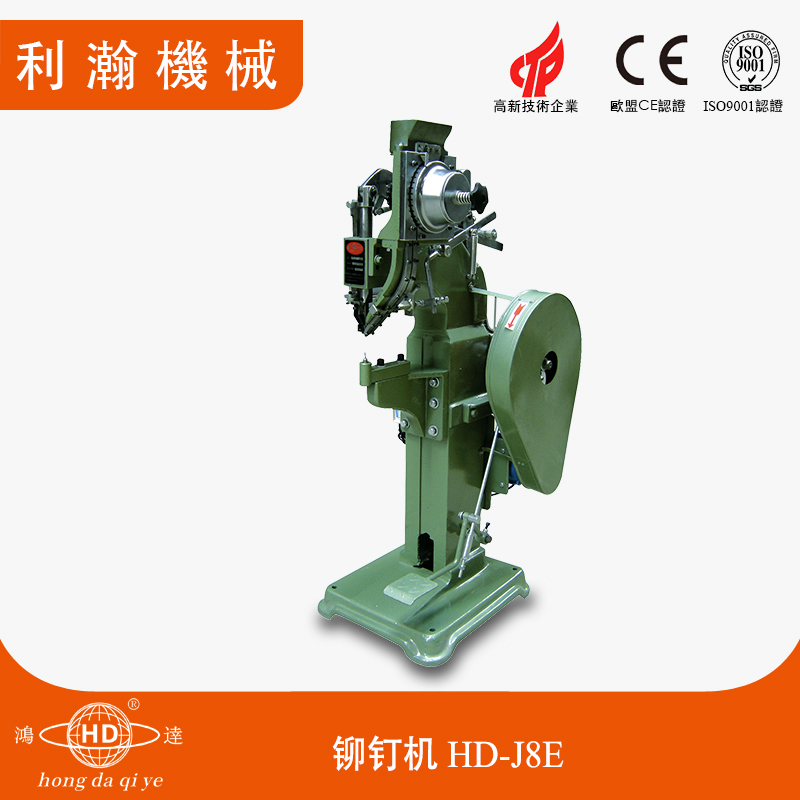雨刮器鉚釘機(jī)HD-J8E-A 雨刮器鉚釘機(jī)HD-J8E-A