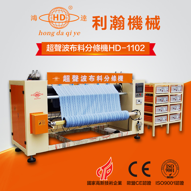 <a href='http://m.sdzhjy.cn/xingyewenzhang/1159.html' target='1' style='font-size:14px; font-weight:bold; color:#ff0000;'>超聲波布料分條機</a>