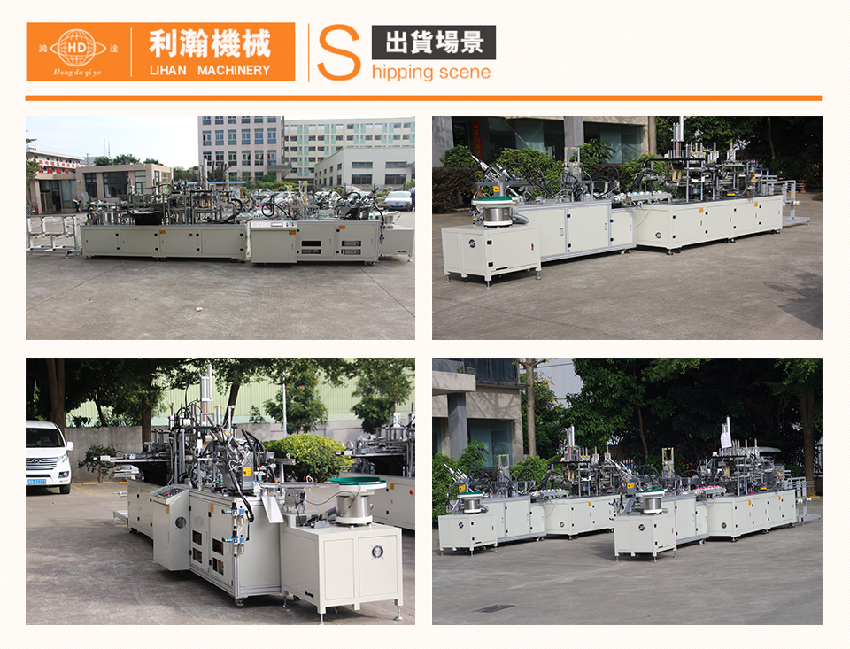 兒童口罩機(jī)出貨